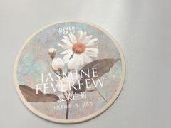 -OT另茶(上海幸福里店)