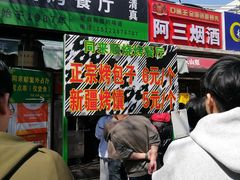 -同来顺烧烤餐厅(哈尔滨道店)