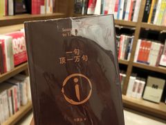-茑屋书店(天目里店)