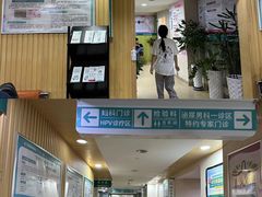 -广州仁爱天河医院