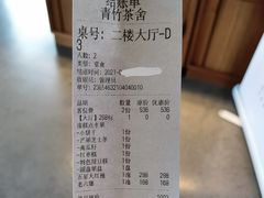 -青竺·青竹茶舍(断桥店)
