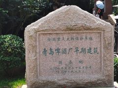 -青岛啤酒博物馆