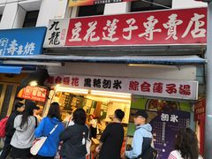 -花莲东大门国际观光夜市