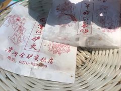 -漕河全驴宴饭店(徐水店)