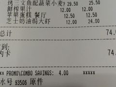 账单-宜家·瑞典风味餐厅(城际路店)