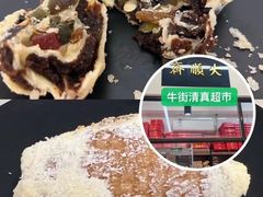 -大顺斋(牛街店)