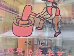 -张果佬年糕卷(科巷店)