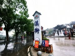 -零陵古城