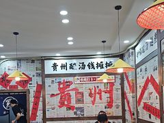 -钱摊摊安顺夺夺粉火锅(宏大广场店)