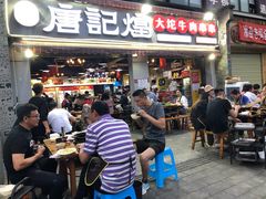 -唐记煌大坨卤牛肉串串(瑞南街店)