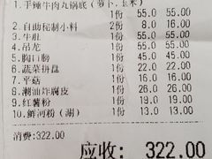 -食潮汕头鲜牛馆(望京保利店)