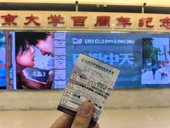 -北京大学百年讲堂