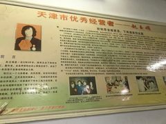 -四平包子铺