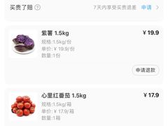 -盒马X会员店(王府井奥莱UP TOWN店)