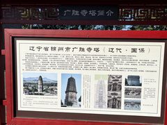 -广胜寺塔