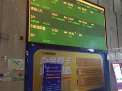 -武汉华夏国际影城(鲁广店)