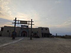 -镇北堡西部影城