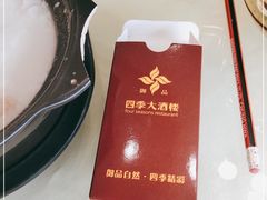 -四季大酒楼(白濠店)
