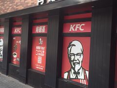 门面-肯德基(昌里店)