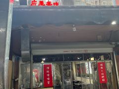 -小板凳(四公里店)
