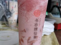 -书亦烧仙草(龙湖金楠天街店)