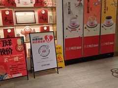 -三元梅园(团结湖店)