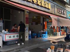 门面-渔桥李记奶汤面(东街店)