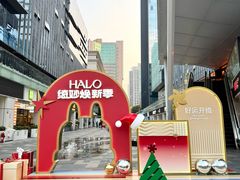 -HALO广场(梨园路店)