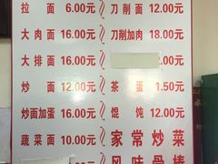 菜单-水仙拉面(水仙街店)