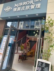 -Mirror care镜面皮肤管理
