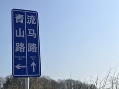 -池州市平天湖风景区