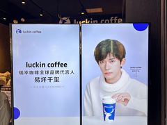 -瑞幸咖啡(西铁营万达广场店)