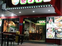 门面-正宗齐齐哈尔烤肉·齐牛哥鲜切炭火烤肉(杭州总店)