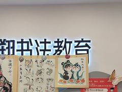 -汉翔书法丨书法·美术·硬笔·国画(五道口校区)