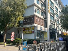 -爱贝口腔·牙周诊疗·种植修复中心