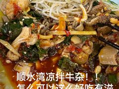 -顺水湾·牛肉牛杂火锅(驾鹤店)