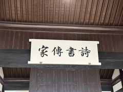 -绍兴鲁迅故里·沈园景区