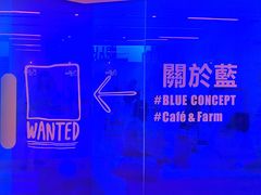 -Blue Concept Cafe&Farm·關於藍