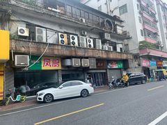 -凤厨顺德水乡凤味馆(大良锦龙路店)