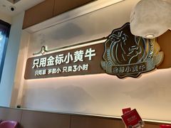 -潮正和潮汕牛肉火锅·老字号(番禺万达店)