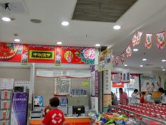 -大润发(八仙城店)