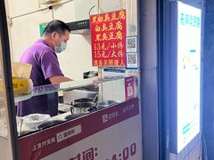 -无声臭豆腐(大井1号店)