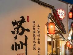 -葑门横街