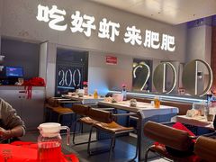 -肥肥虾庄·金牌油焖大虾(汉街SKP店)