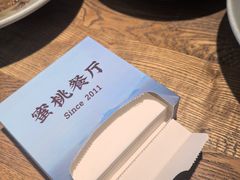 -蜜桃餐厅·伴山(湖滨商业街店)