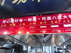 -伊穆祥牛肉面总店·清真