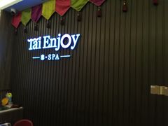 -泰享受·泰式按摩·SPA(海珠广纸店)