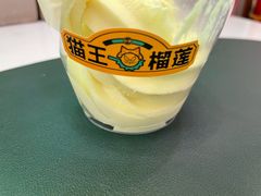 -猫王榴莲世家(三里屯SOHO商场店)