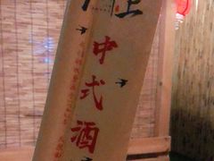 -锦上中式酒馆(南内环店)