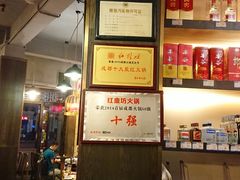 -红鼎坊·老成都火锅(新南门店)